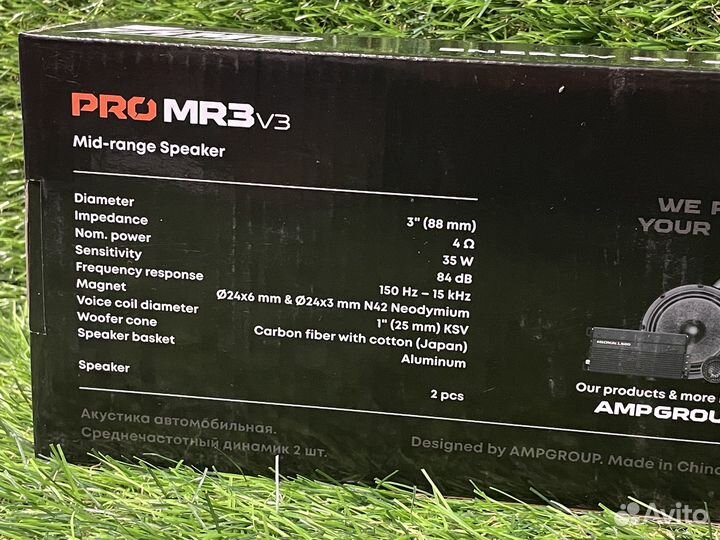 Динамики сч AMP pro mr3v3