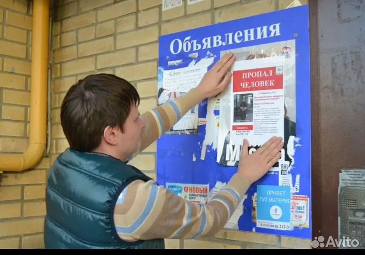 Расклейка рекламы и распространение по ящикам