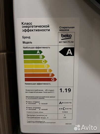 Продам стиральную машинку beko MVY 79031 ptlyb1