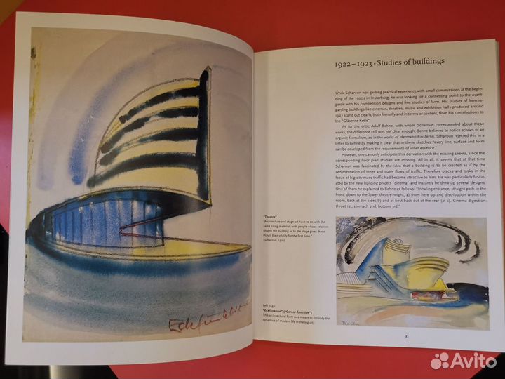 Jorg Hans Scharoun. Taschen. Ганс Шарун