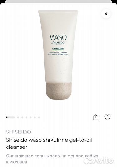 Масло для умывание