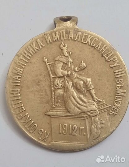 Жетон. Империя