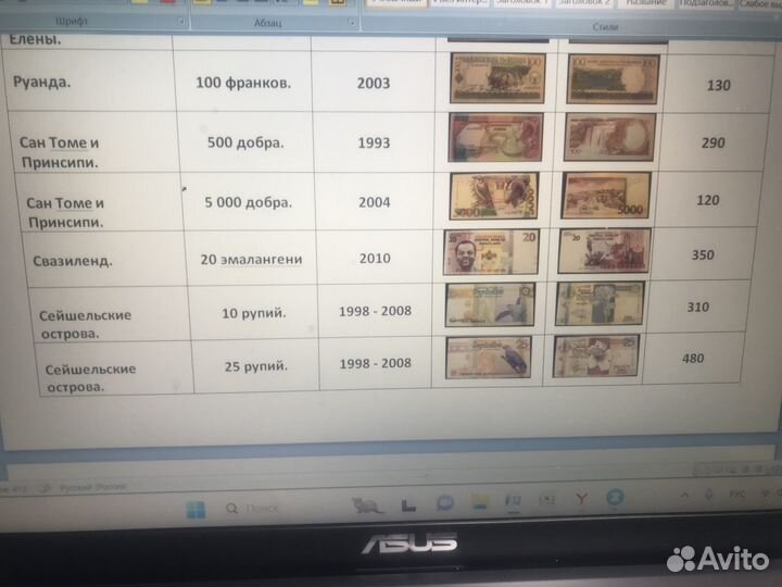 Банкноты Стран Мира