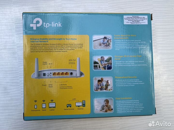 Роутер TP link td8961n