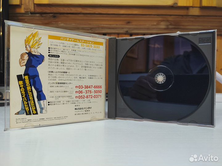 Dragon Ball Z - Ultimate Battle 22 PS1 Полный комп