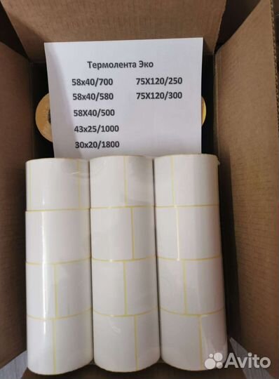 Термоэтикетки 75 120 для озон вб опт