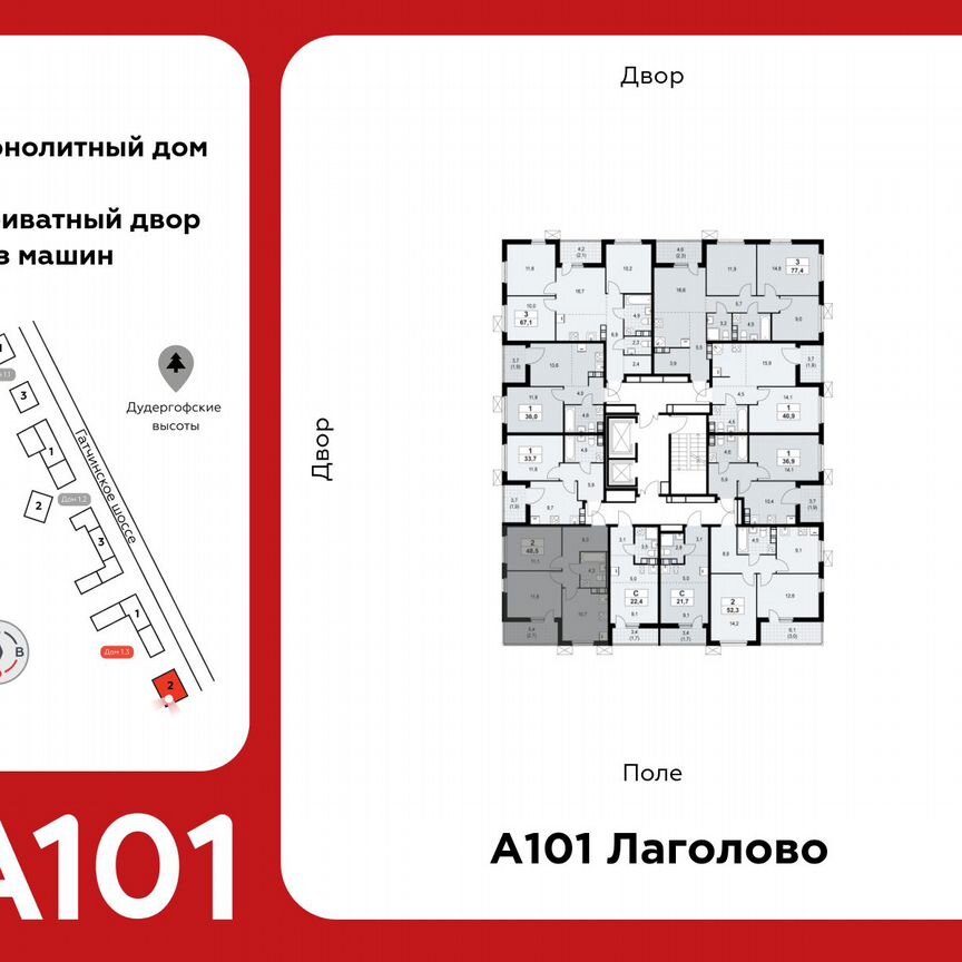 2-к. квартира, 48,5 м², 12/13 эт.