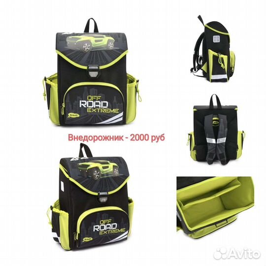 Рюкзаки ранцы и рюкзаки для мальчиков