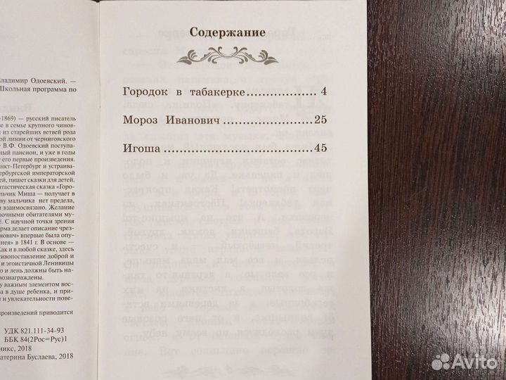 Книжки для детей