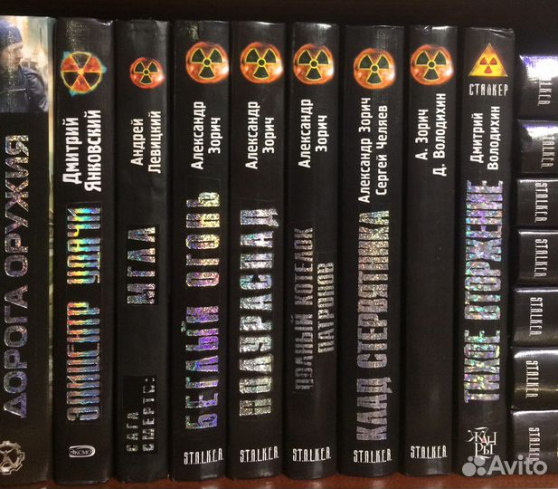 Книги серии S.T.A.L.K.E.R