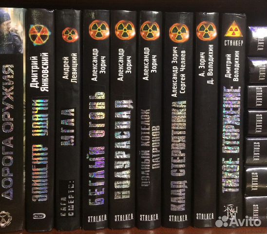 Книги серии S.T.A.L.K.E.R