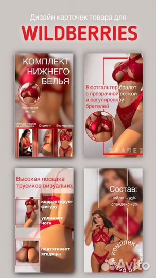 Создание карточек товара на wildberries/ozon