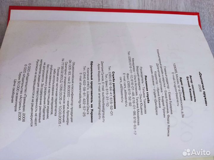 Охотничье оружие