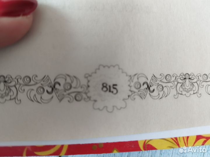 Энциклопедия народных премудростей