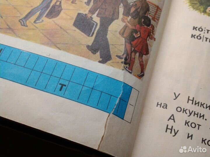 Букварь СССР, математика и словари СССР