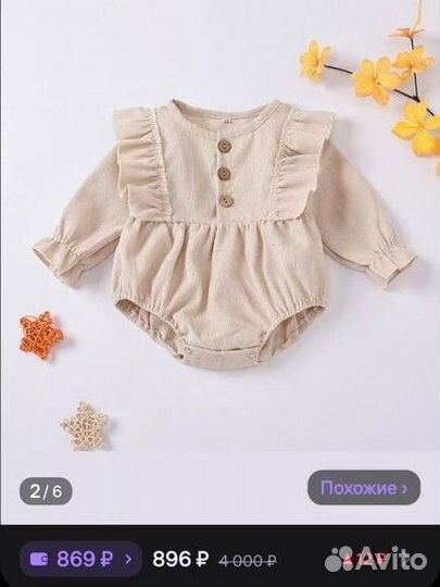 Боди ромпер детский