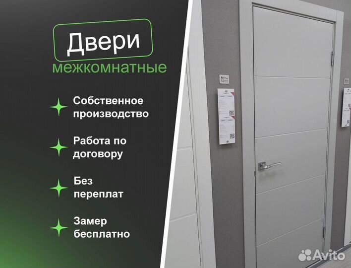 Двери межкомнатные с гарантией
