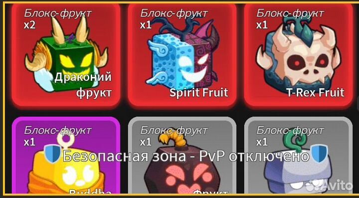 Продаю все фрукты кроме тирекса цены в описании