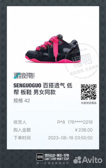 Посредник poizon