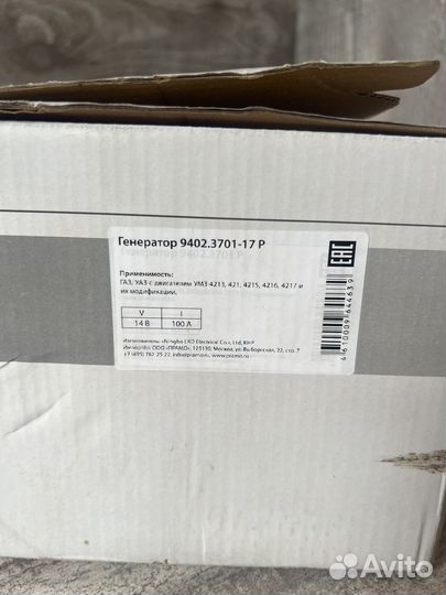 Генератор газ УАЗ