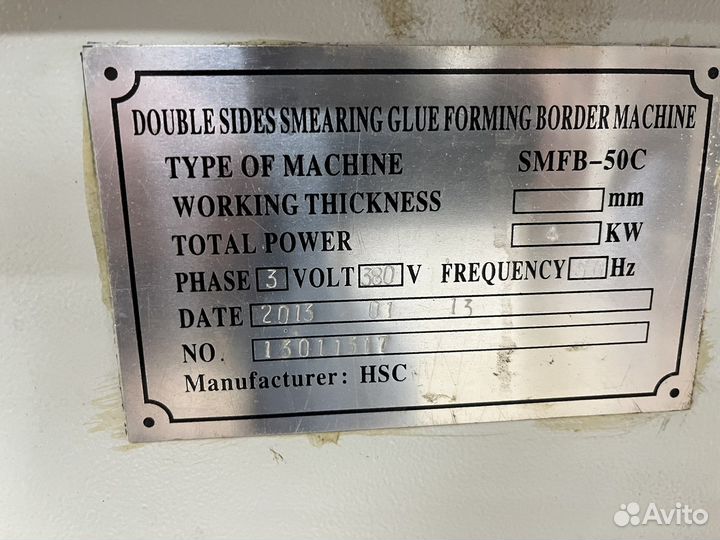 Кромкооблицовочный станок