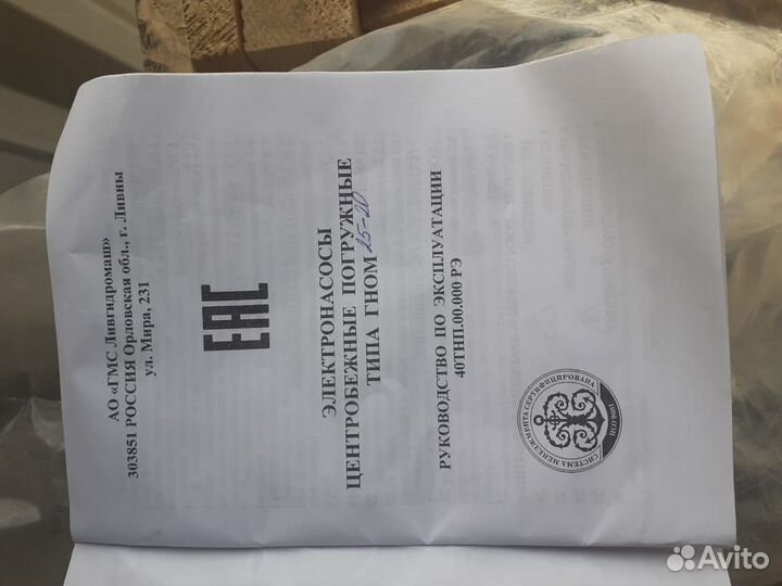 Электронасос погружной