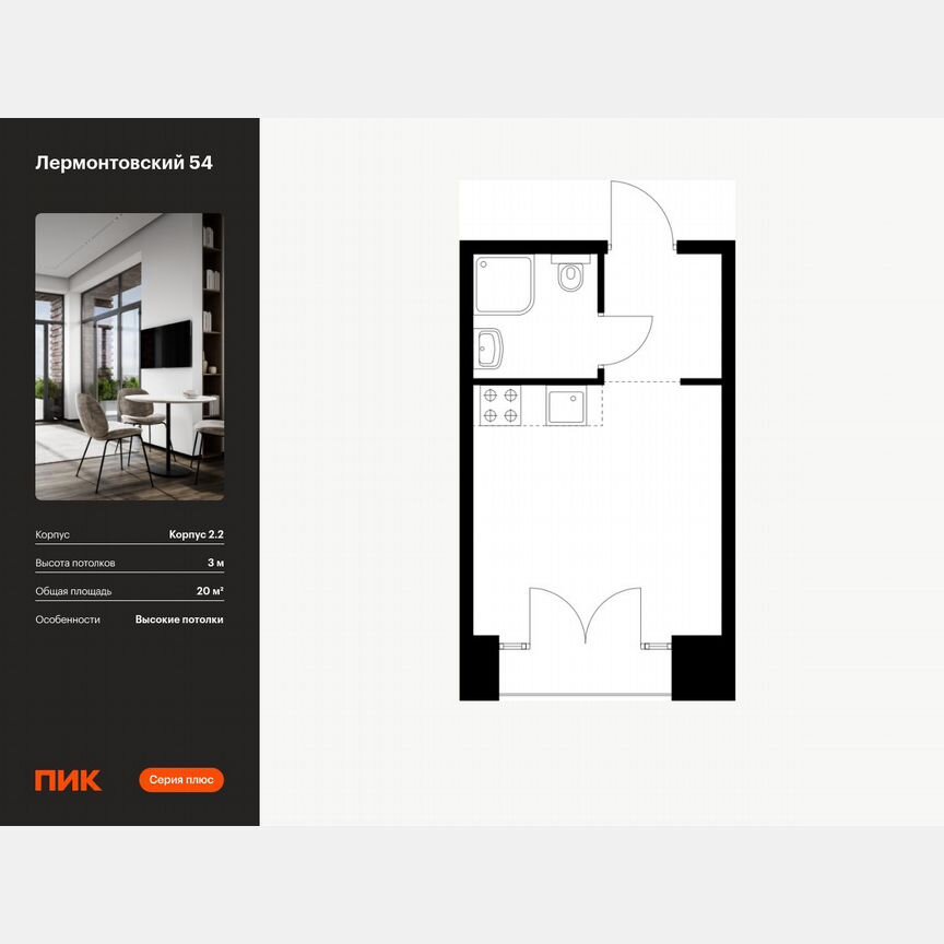 Квартира-студия, 20 м², 9/9 эт.