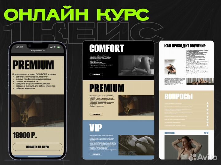 Создание сайтов, веб-дизайнер, разработка сайтов