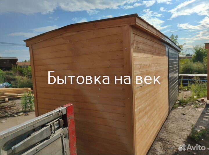 Вагончик бытовка