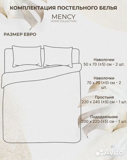Постельное белье евро Mency