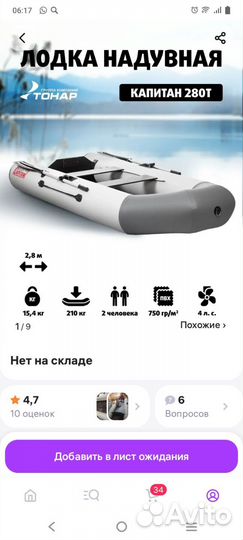 Лодка надувная бу