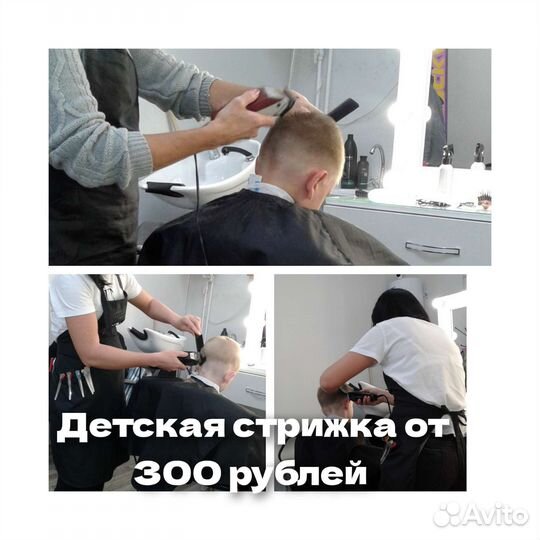 Стрижки, мелирование,окрашивание