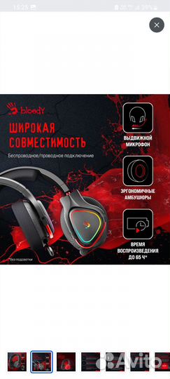 Игровые беспроводные наушники Bloody MR710