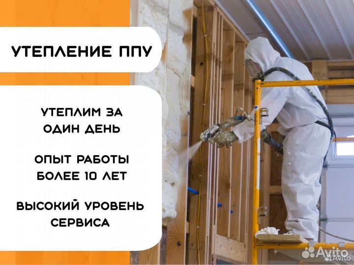 Утепление пенополиуританом ангаров