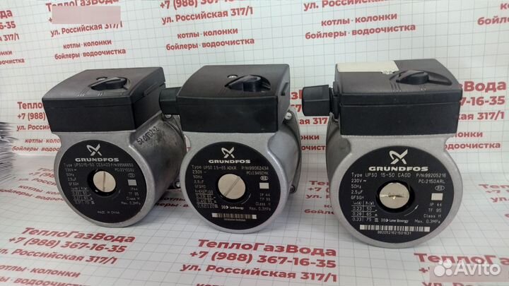 Насос циркуляционный для газовых котлов