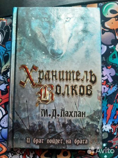 Книги зарубежная мистика, фантастика