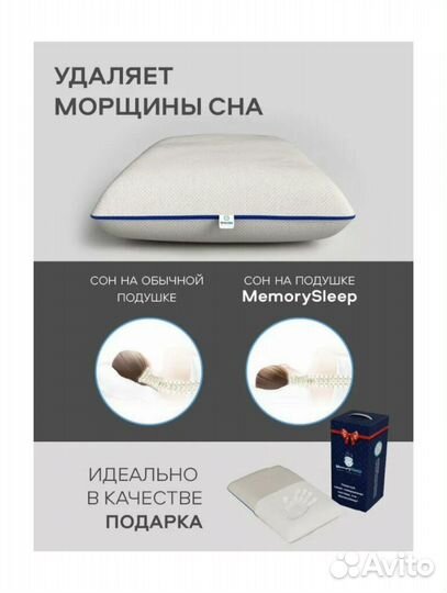 Подушка ортопедическая с эффектом памяти Новая