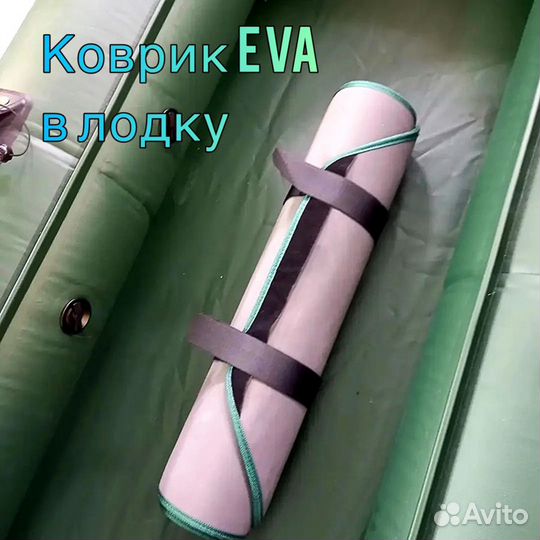 Коврики Eva / Эва в дно надувной лодки в Омске