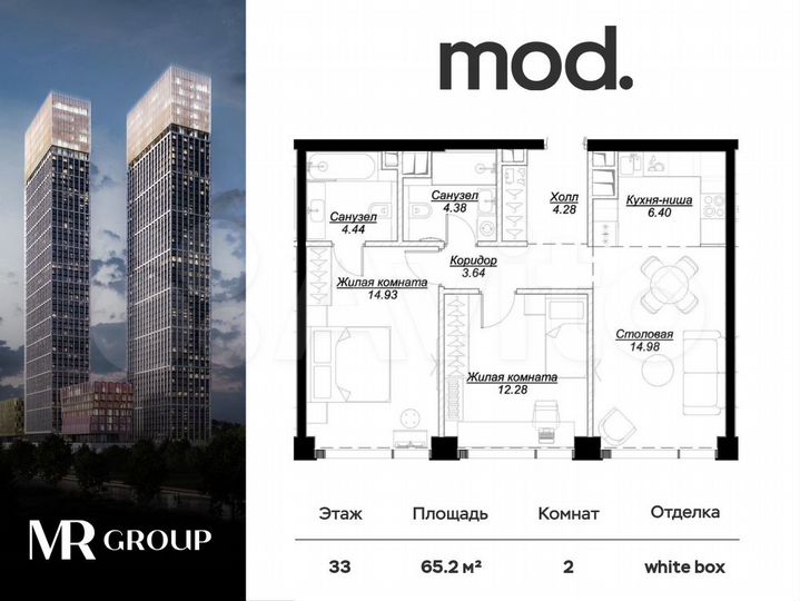 2-к. квартира, 65,2 м², 33/55 эт.