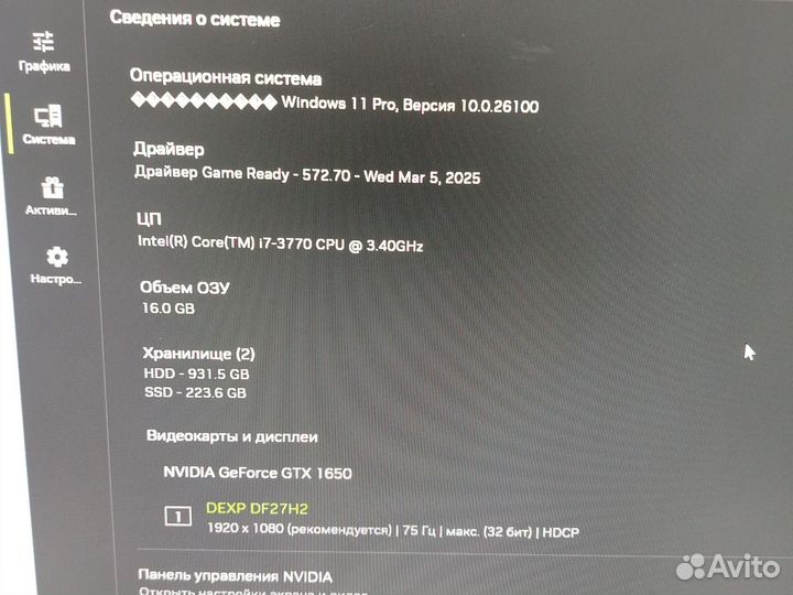 Игровой компьютер