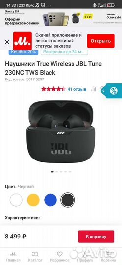 Наушники True Wireless JBL Tune 230NC TWS Black