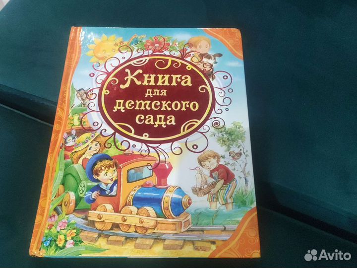 Книги для детей