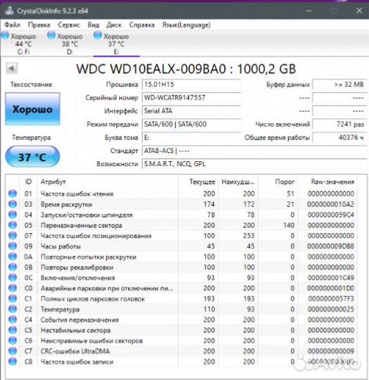 Жесткий диск 3.5 на 1Тб Western Digital Blue