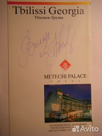 Автограф Хазанова