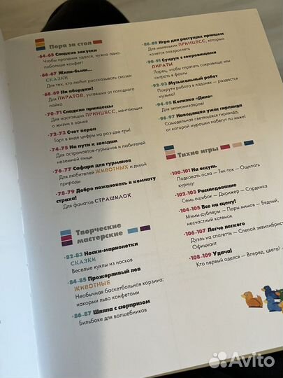 Книга для детей и родителей