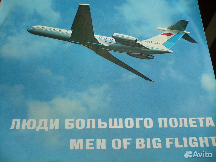 Виниловые пластинки СССР