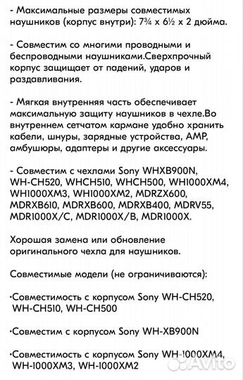 Чехол для наушников