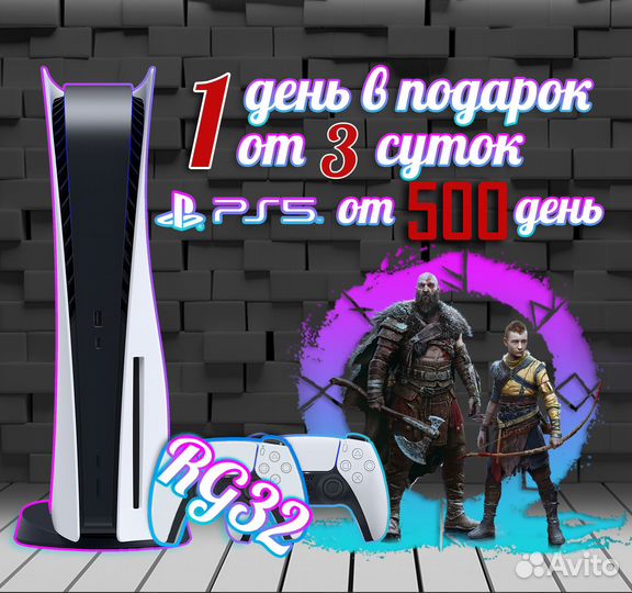 Аренда Sony Playstation PS5 Прокат игр PS4