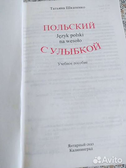 Учебное пособие для русскоязычных учащихся