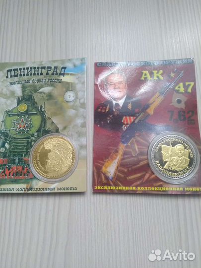 Сувенирные коллекционные монеты